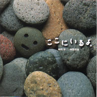 �����ɂ����B