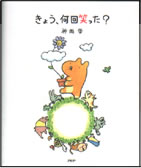 ���傤�A����΂����H