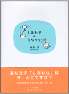 �����킹�̂ƂȂ�ŁB