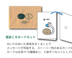 �ӎu����J�[�h�Z�b�g