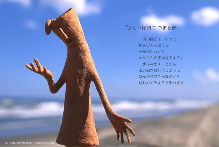 �u������ۓ��Ɂ@�܂閲�v