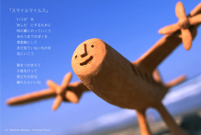 �u�X�}�C���X�}�C���v