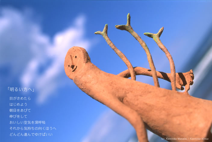 �u���邢���ցv