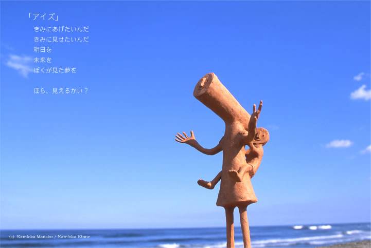 �u�A�C�Y�v