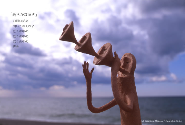 �u���炩�Ȃ鐺�v