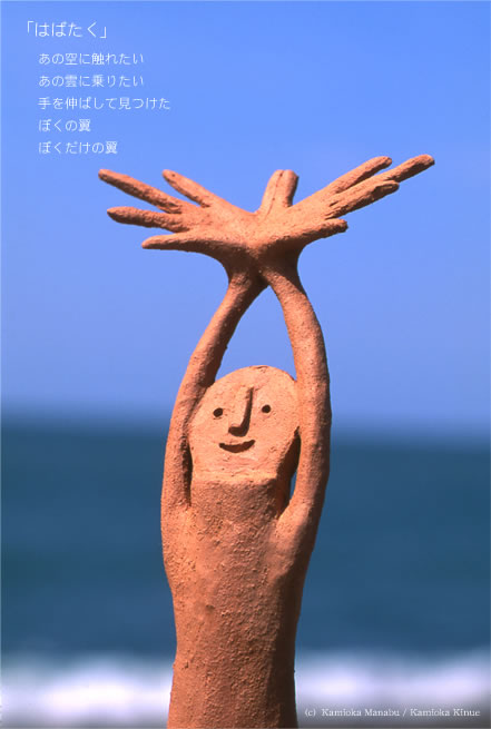 �u�͂΂����v