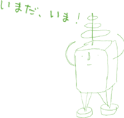 ���܂��A���܁I