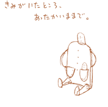 ���݂������Ƃ���A�����������܂܂ŁB