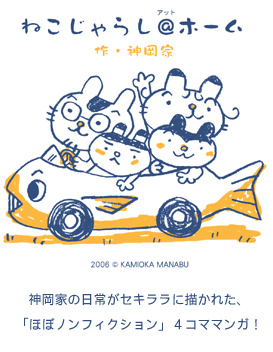 �˂�����炵���z�[���@�_���Ƃ̓��킪�Z�L�����ɕ`���ꂽ�u�قڃm���t�B�N�V�����v�S�R�}�}���K�I