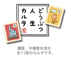 �ǂ��Ԃl���J���^�@�����A���������܂ޑS71���̃J���^�ł��B