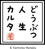 �ǂ��Ԃl���J���^